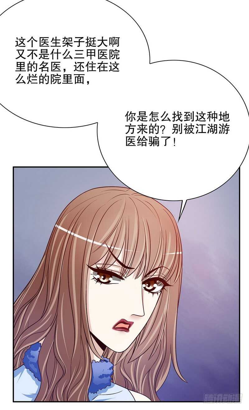 第49话 你再这样就绝交！-第49话