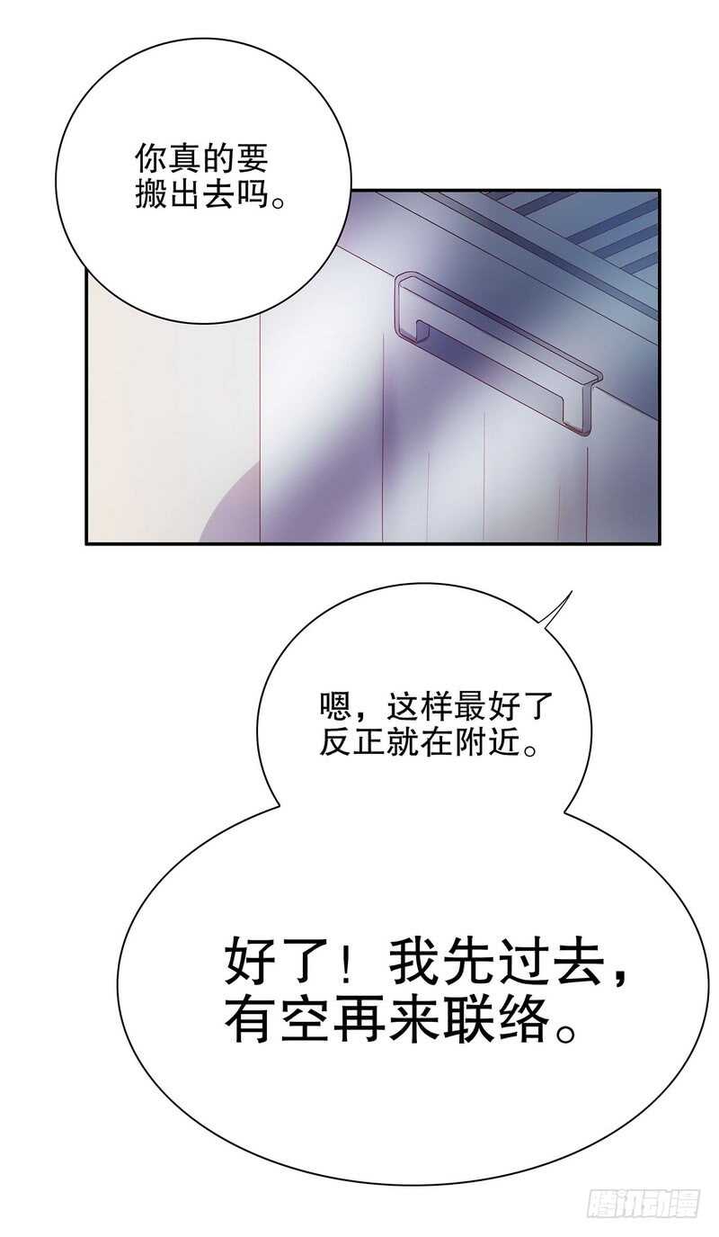 第49话 你再这样就绝交！-第49话