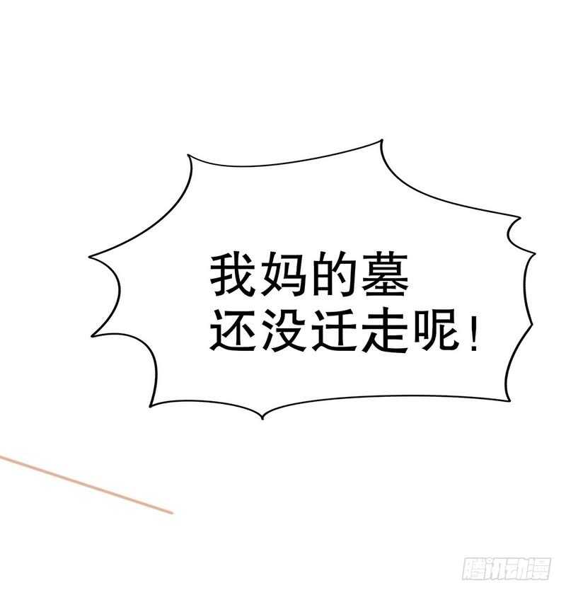 第49话 你再这样就绝交！-第49话