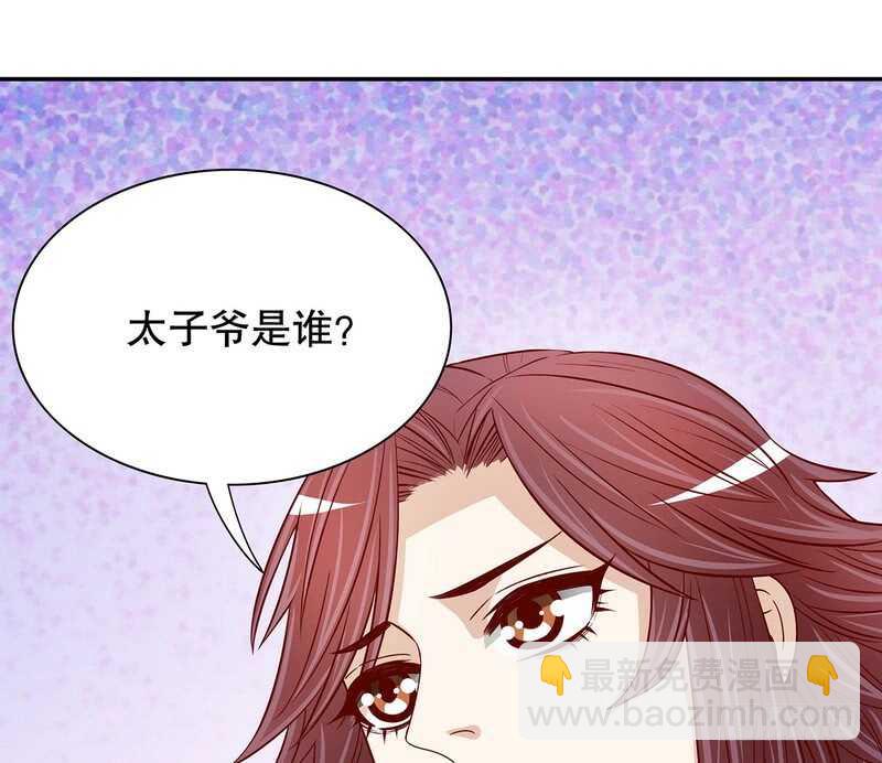 第51话 姐姐的忌日(1/2)-第51话