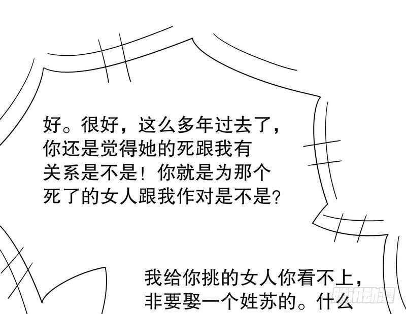 第51话 姐姐的忌日(1/2)-第51话