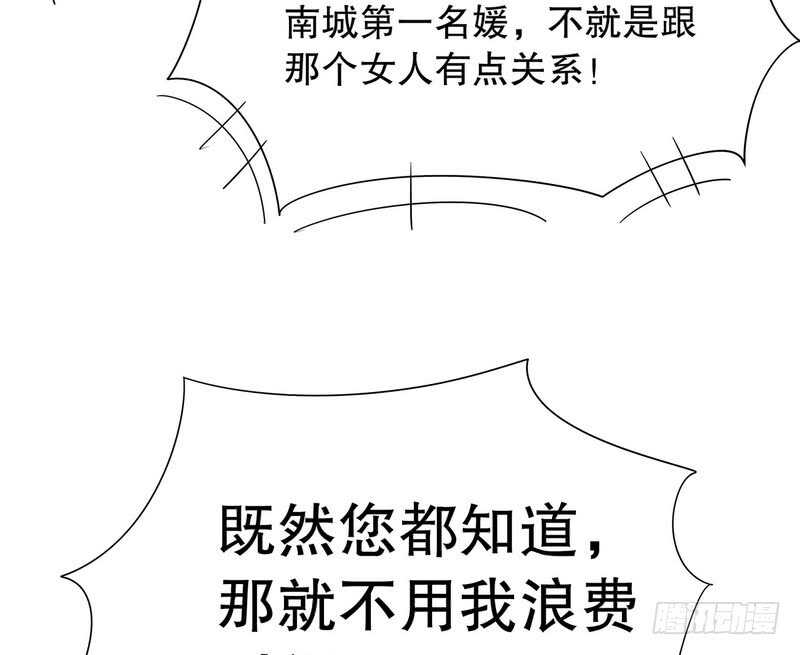 第51话 姐姐的忌日(1/2)-第51话