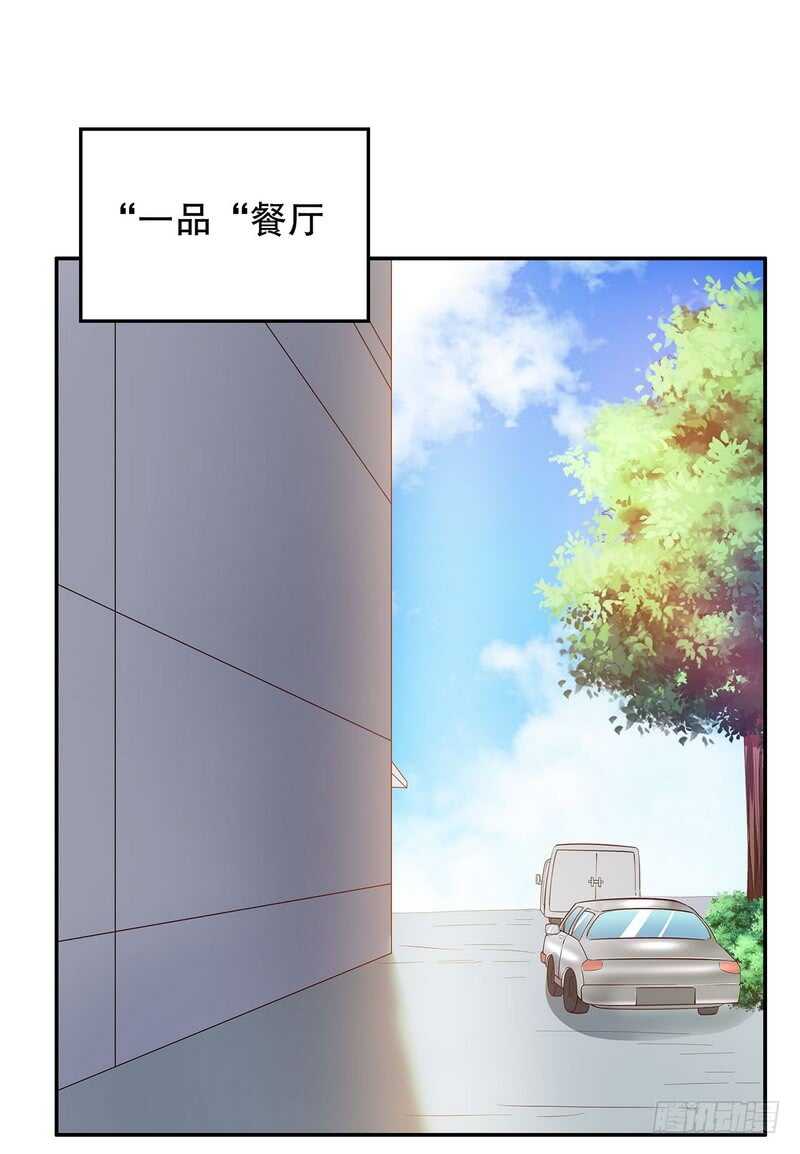 第53话 她又做了什么好事-第53话