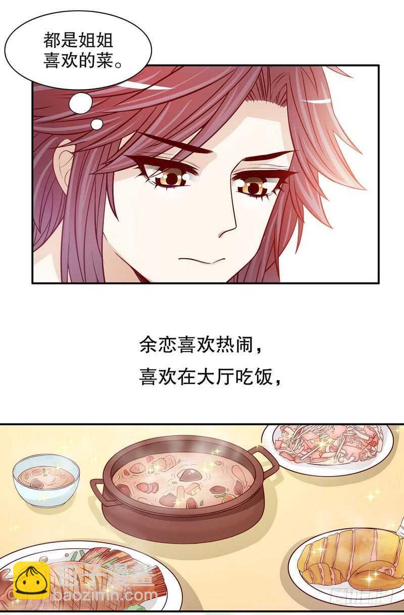 第53话 她又做了什么好事-第53话