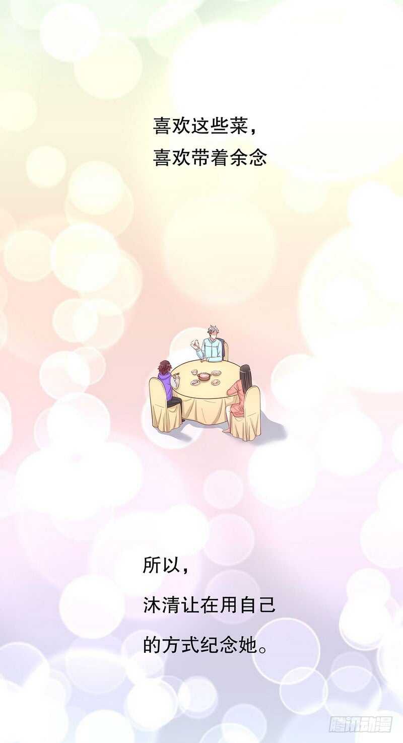 第53话 她又做了什么好事-第53话