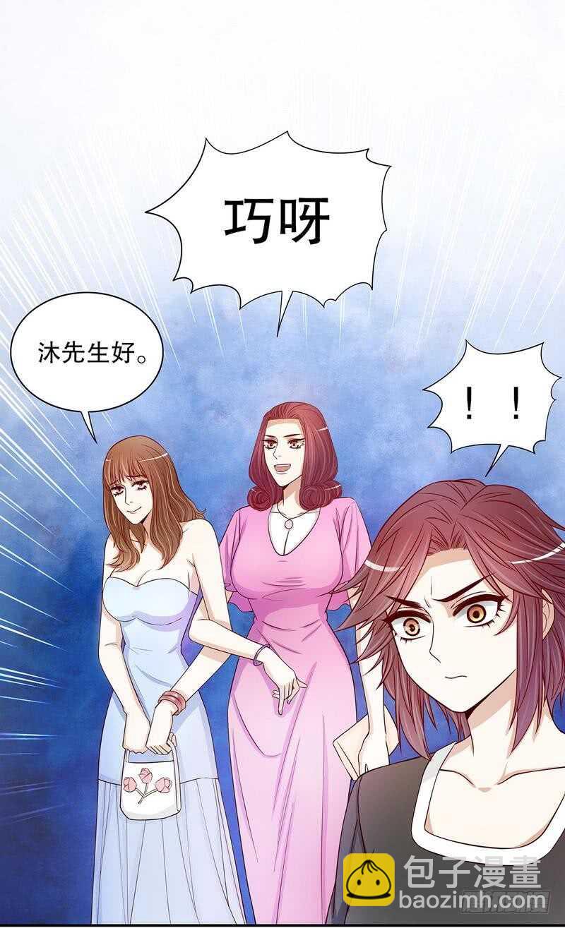 第53话 她又做了什么好事-第53话