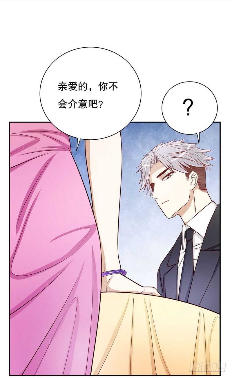 第53话 她又做了什么好事-第53话