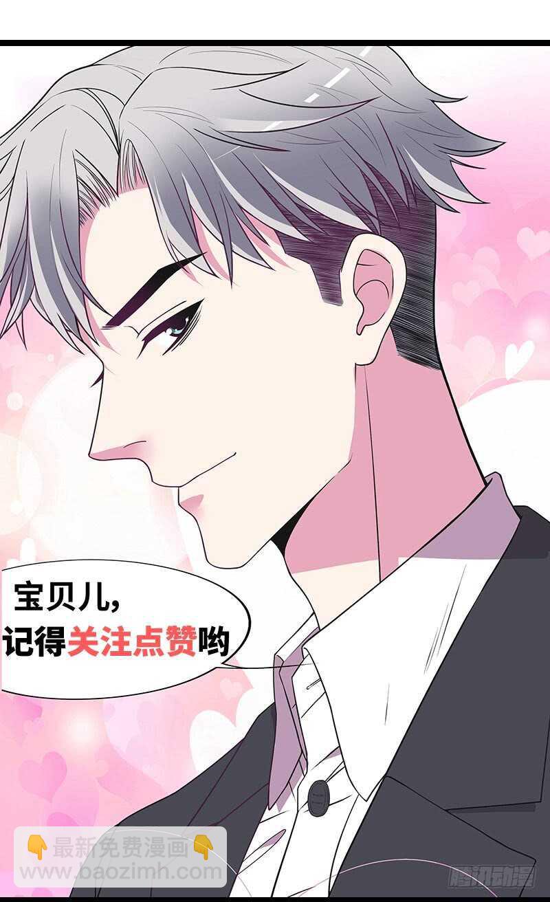 第53话 她又做了什么好事-第53话