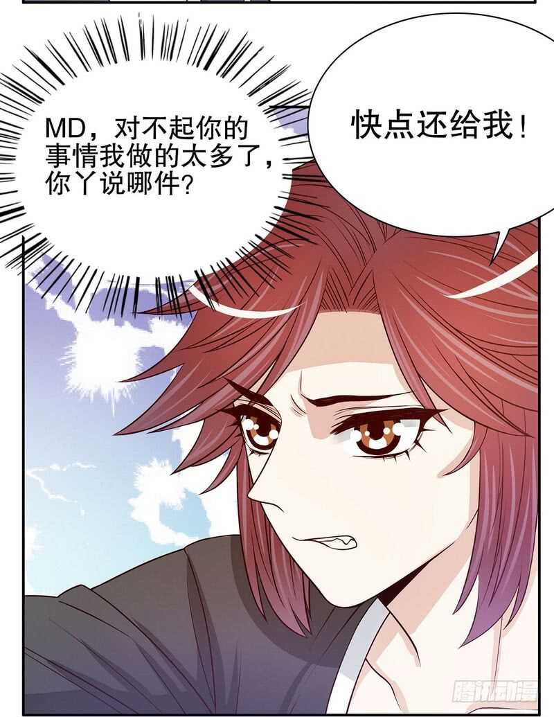 第53话 她又做了什么好事-第53话