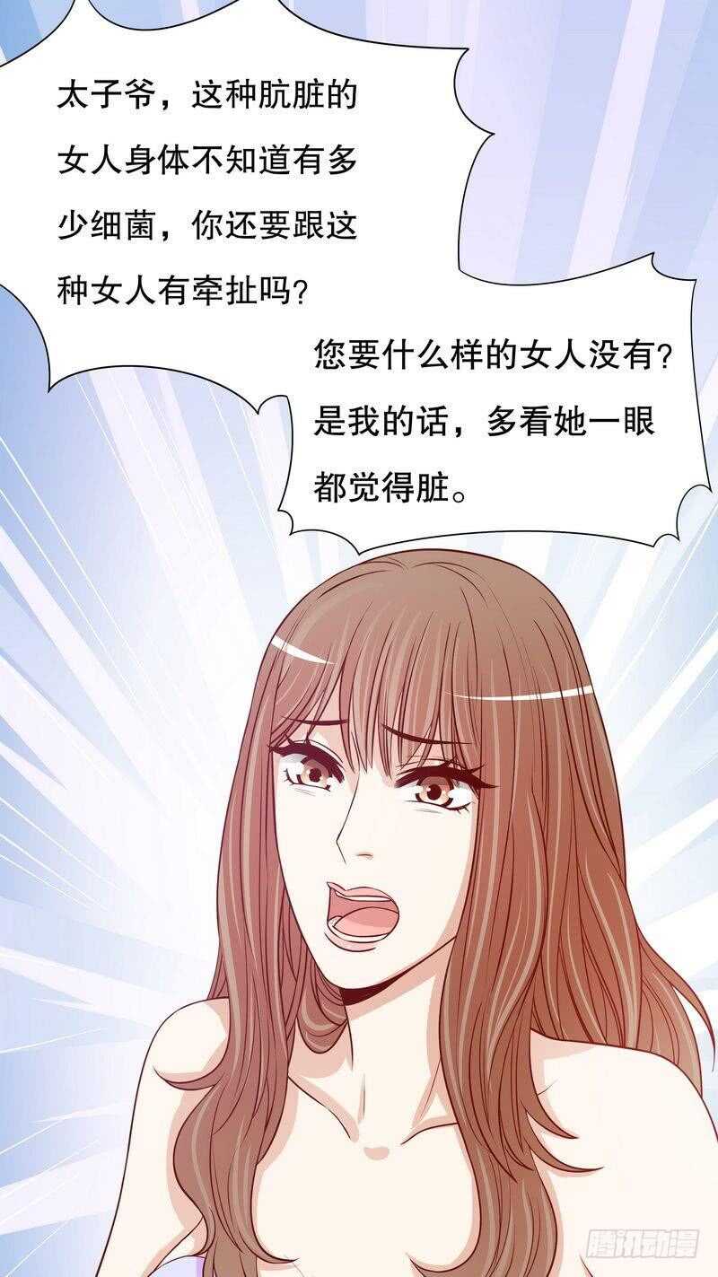 第55话 那时候余念才多大？-第55话