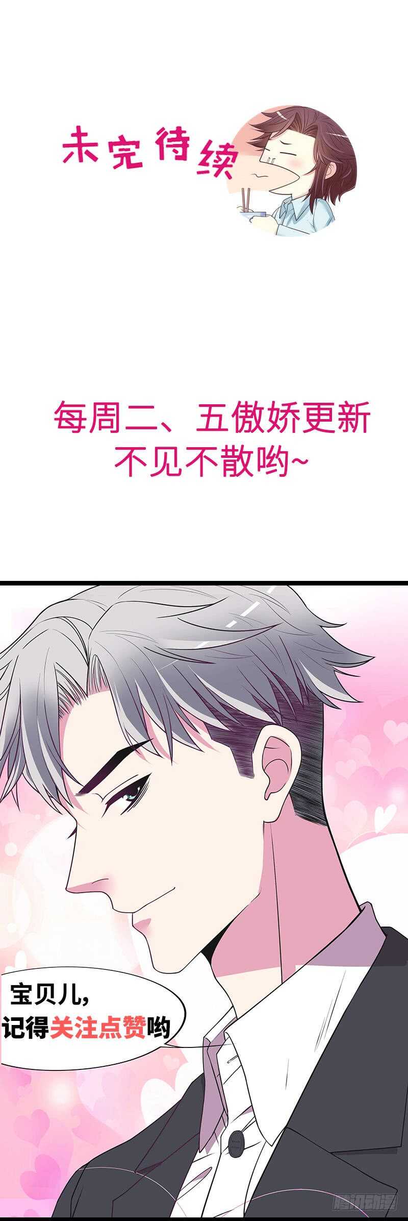 第55话 那时候余念才多大？-第55话