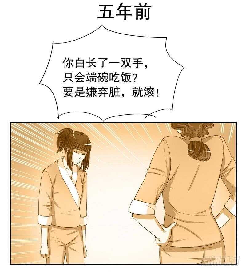 第55话 那时候余念才多大？-第55话