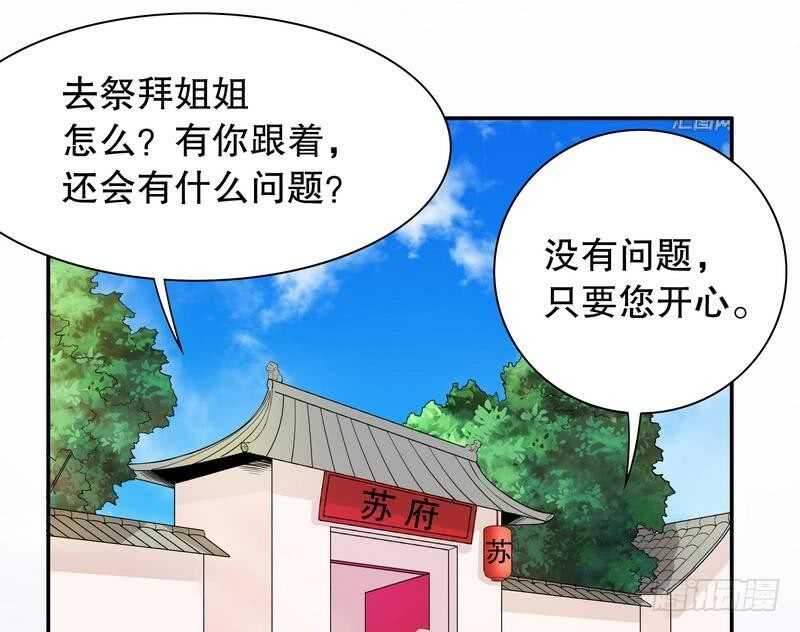 第57话  饮一杯暗恋的酒(1/2)-第57话