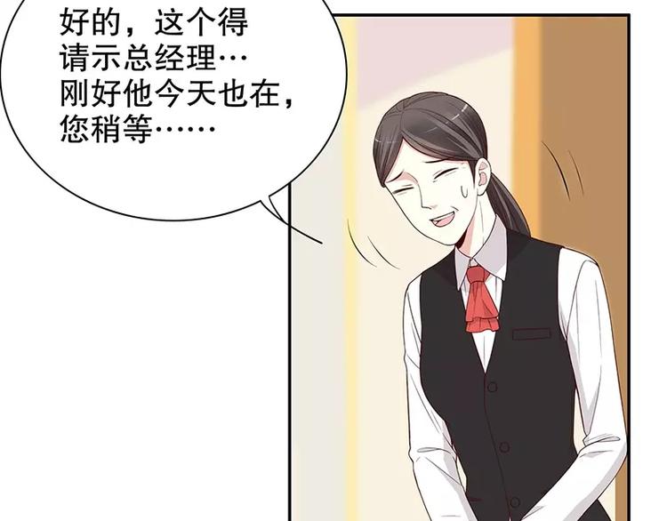 第7话 奇装异服的女人？！(1/2)-第7话