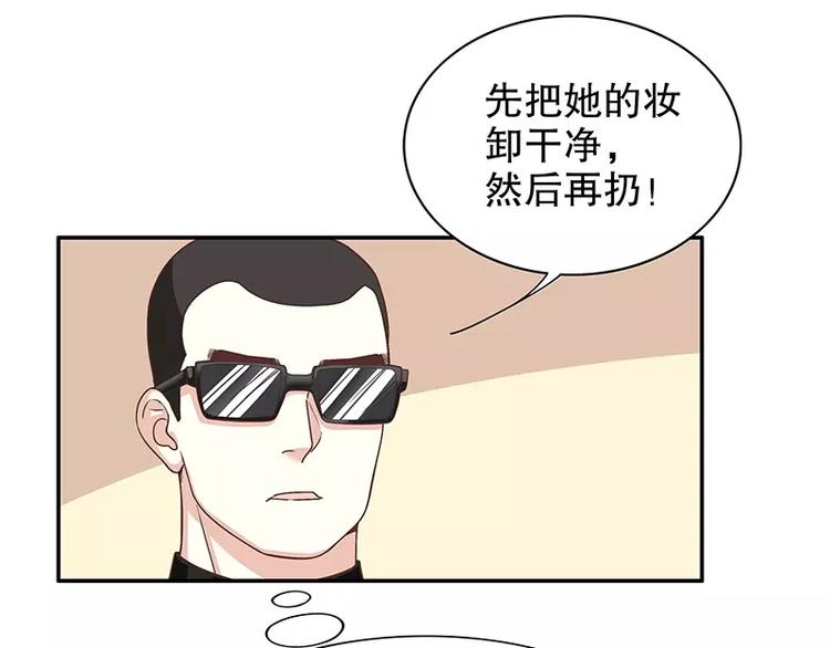 第7话 奇装异服的女人？！(1/2)-第7话