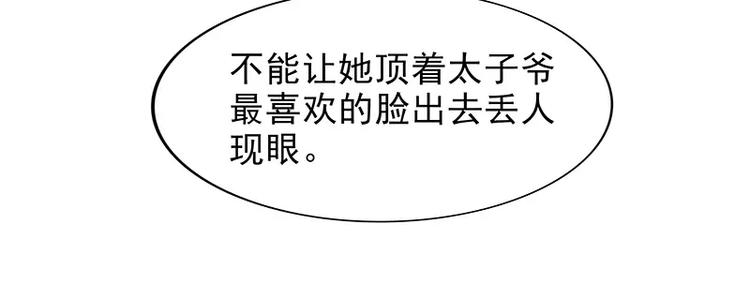 第7话 奇装异服的女人？！(1/2)-第7话