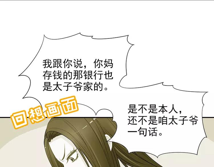 第7话 奇装异服的女人？！(1/2)-第7话