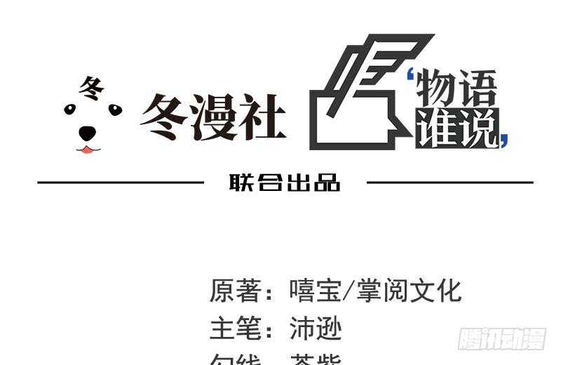 第61话 我就是这种人(1/2)-第61话