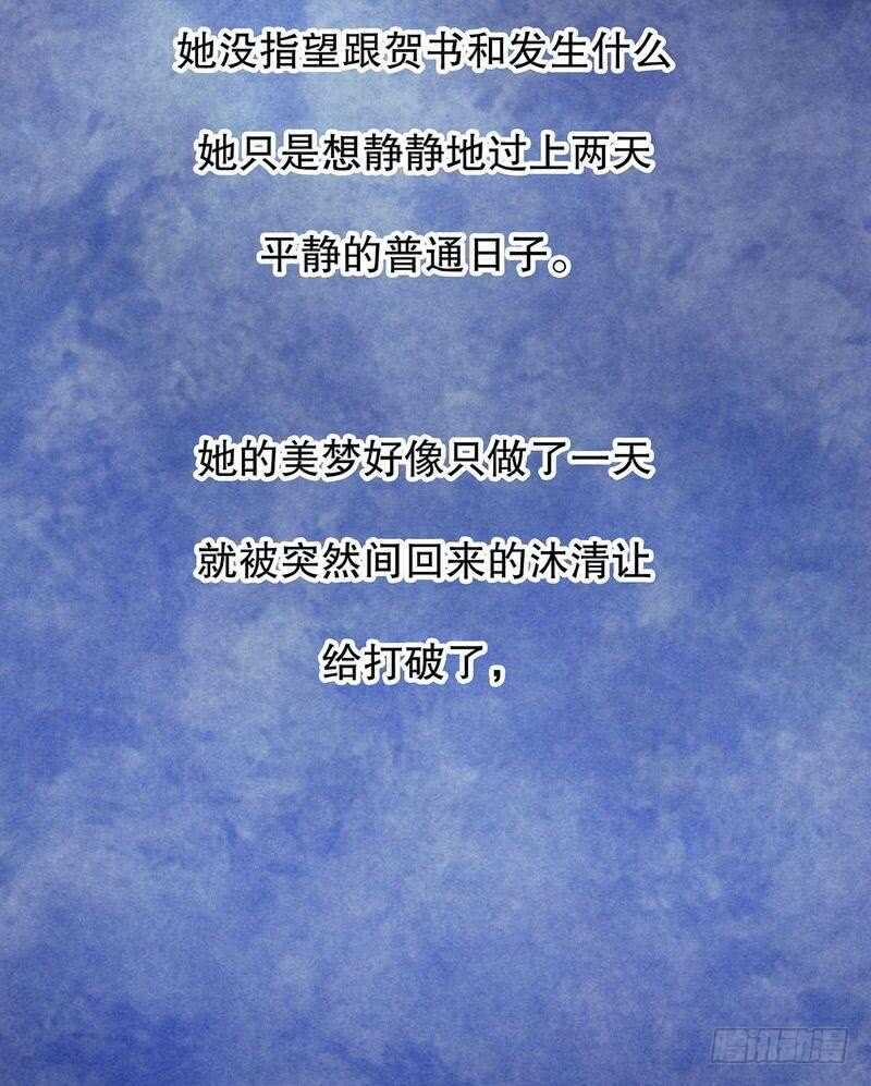 第61话 我就是这种人(1/2)-第61话