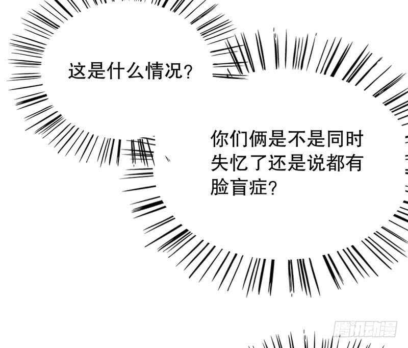 第61话 我就是这种人(1/2)-第61话