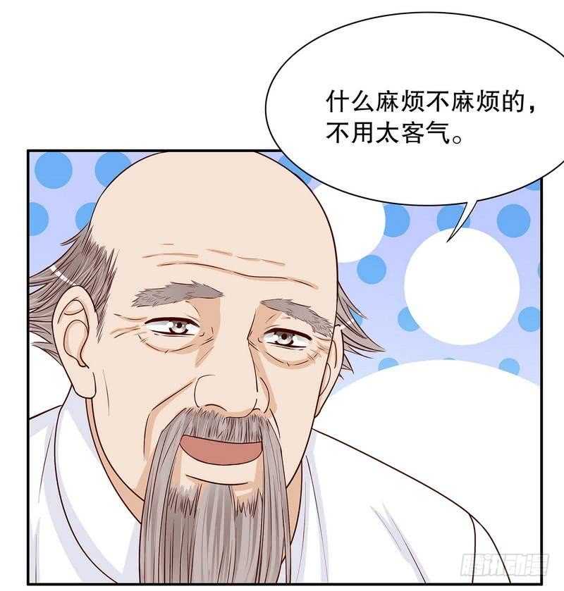 惡魔總裁的二次初戀 - 第63話 進屋吃飯 - 4