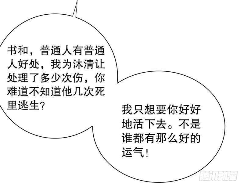 第63话 进屋吃饭-第63话