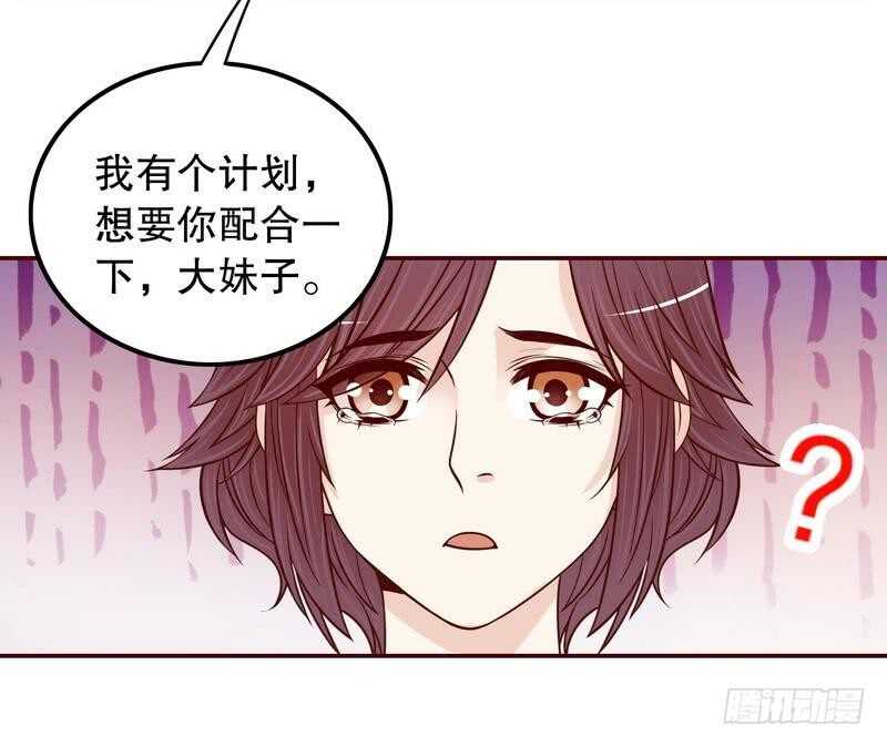 第69话 够聪明就不要来-第69话