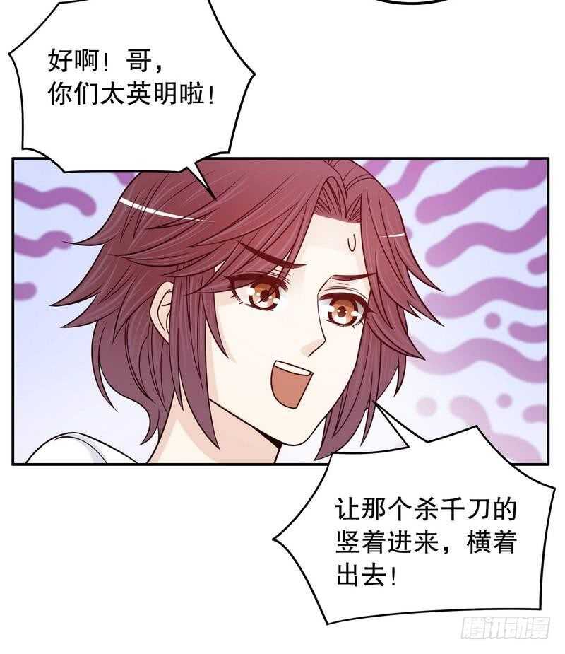 第69话 够聪明就不要来-第69话