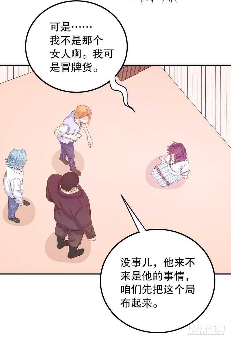 第69话 够聪明就不要来-第69话