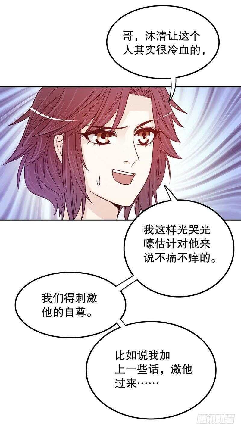 第69话 够聪明就不要来-第69话