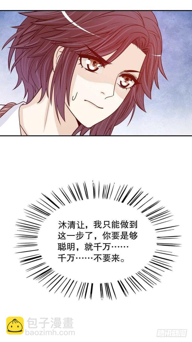 第69话 够聪明就不要来-第69话