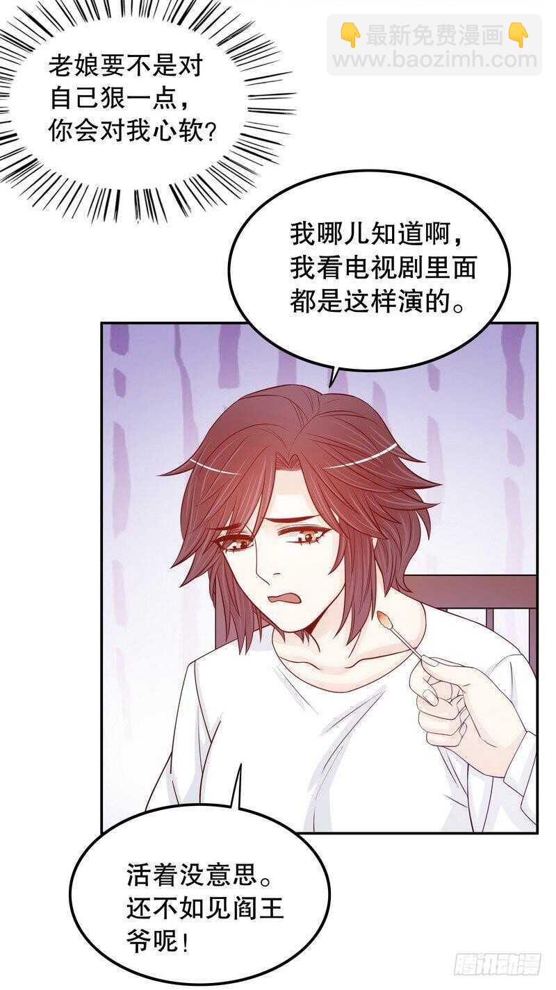 第69话 够聪明就不要来-第69话