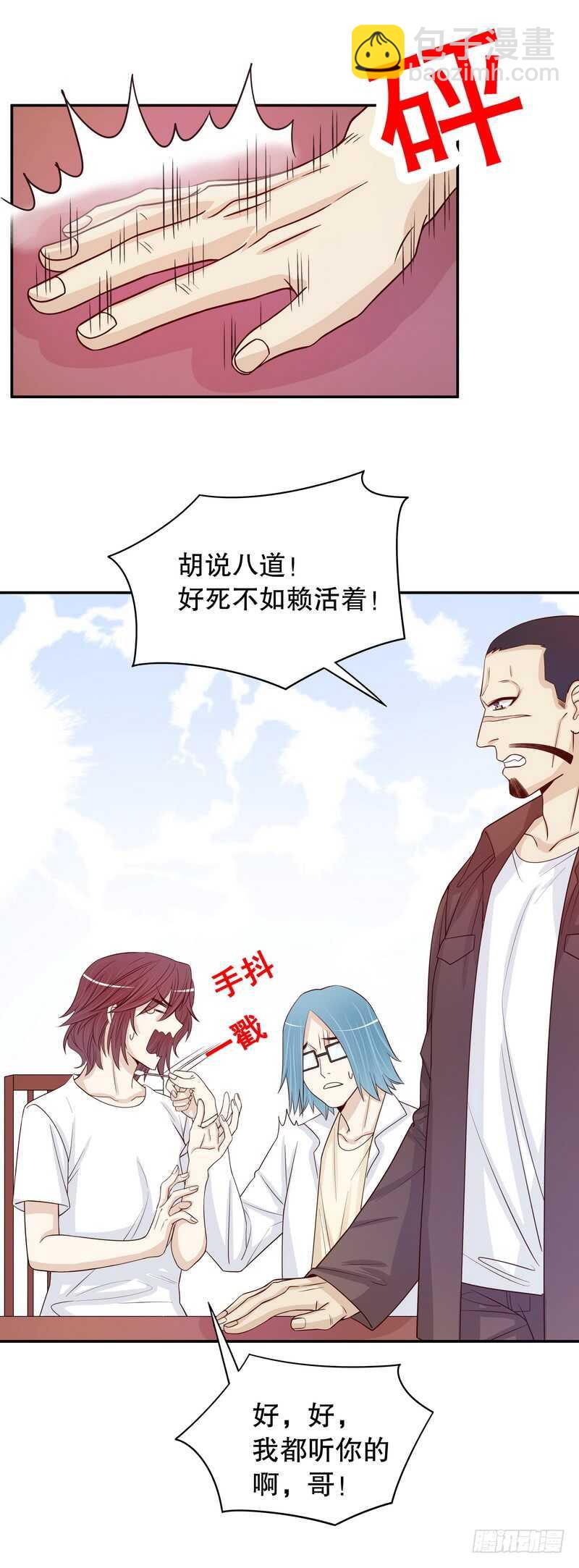 第69话 够聪明就不要来-第69话