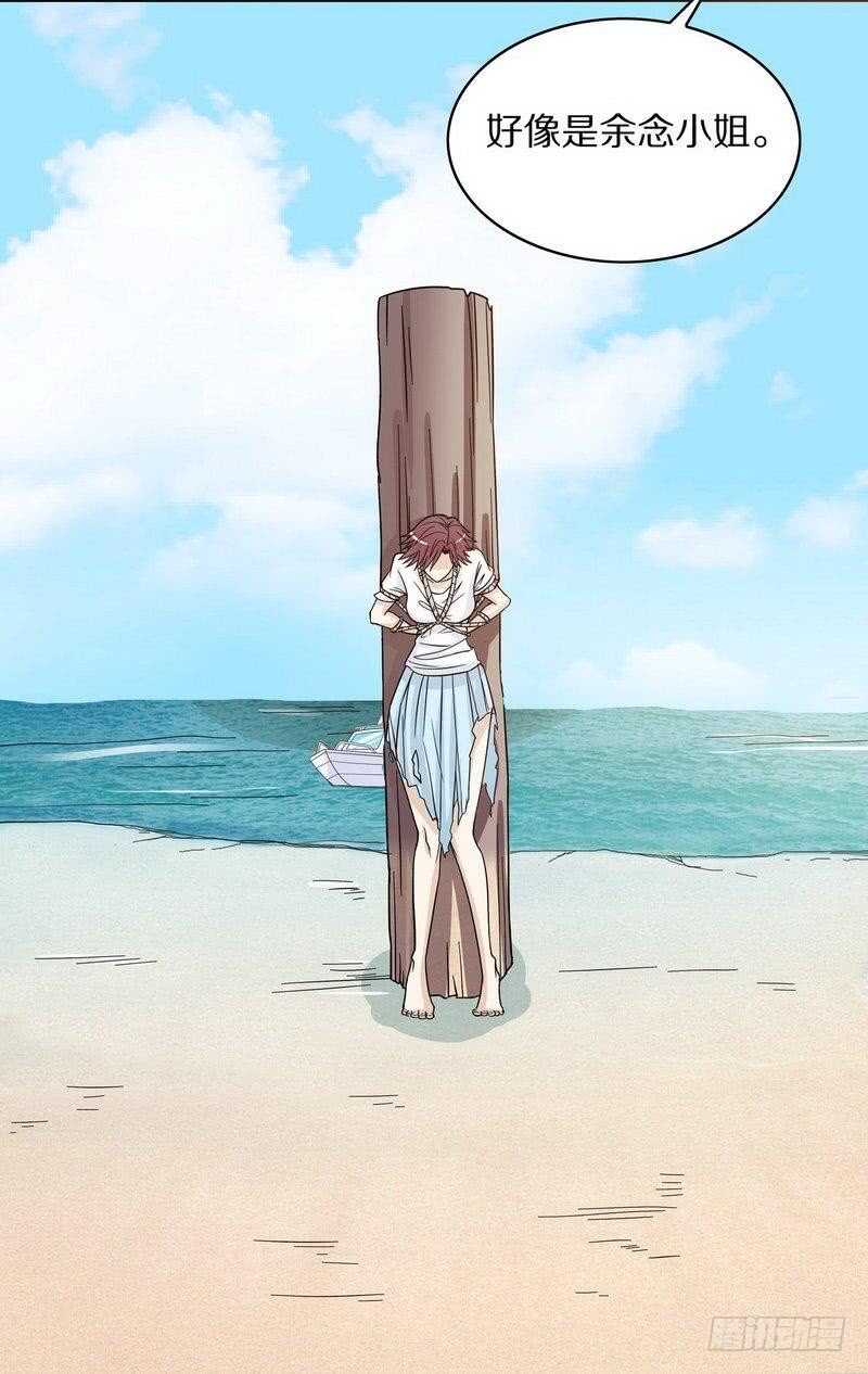 第73话 要救她就一个人过来-第73话