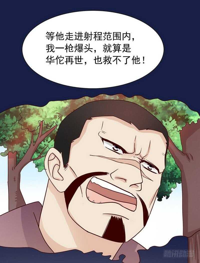 第73话 要救她就一个人过来-第73话