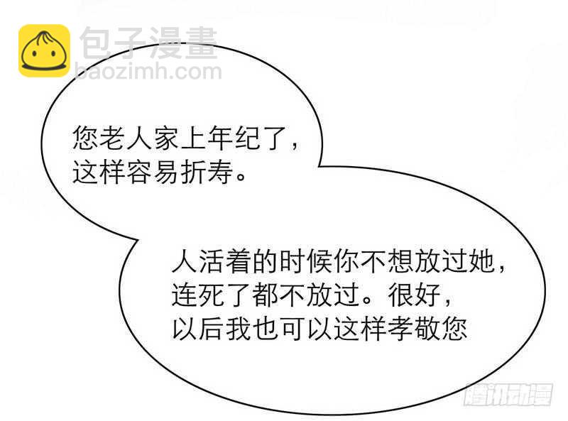 第73话 要救她就一个人过来-第73话