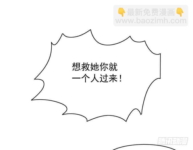 第73话 要救她就一个人过来-第73话