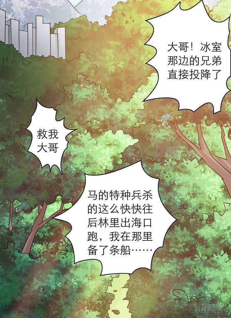 第73话 要救她就一个人过来-第73话