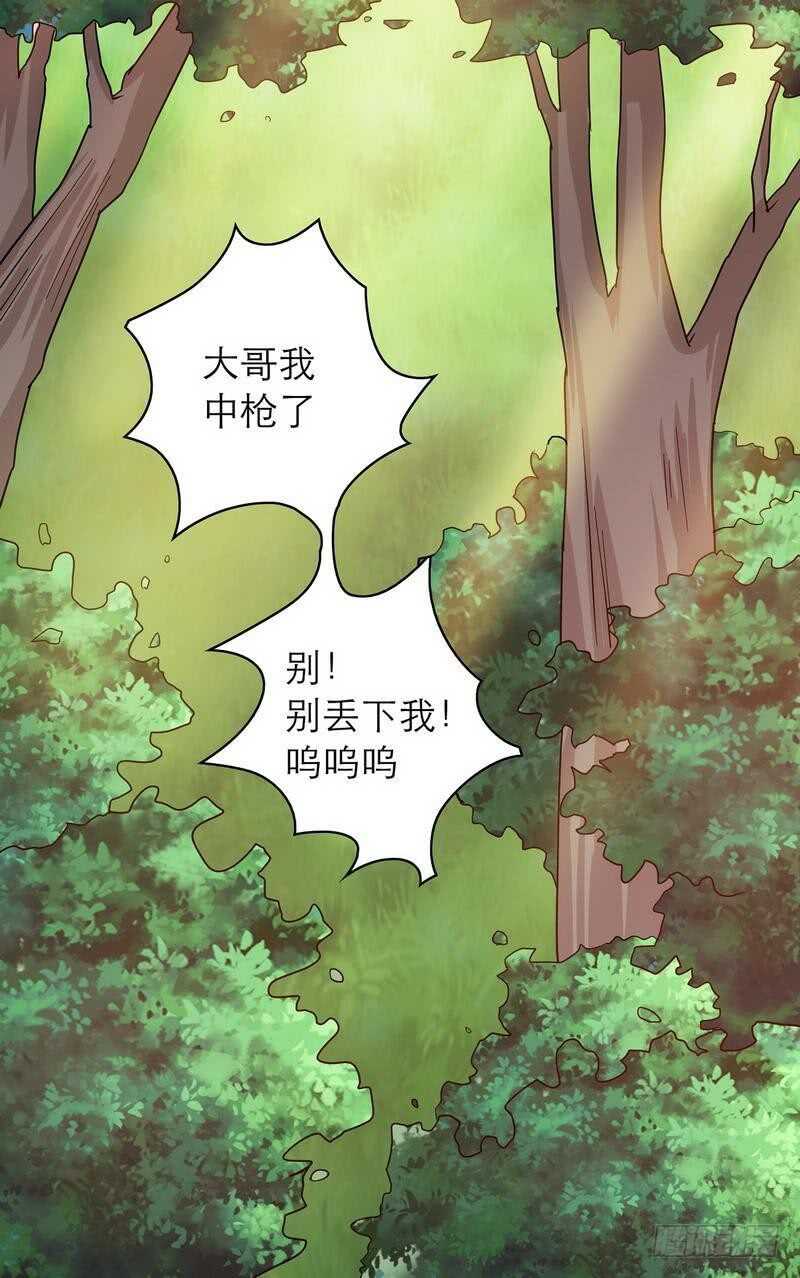 惡魔總裁的二次初戀 - 第73話 要救她就一個人過來 - 7