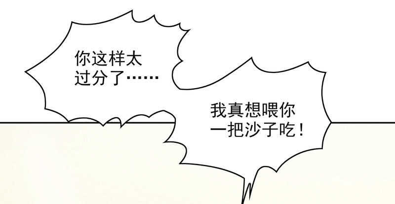 第77话 姐夫，我好冷啊-第77话