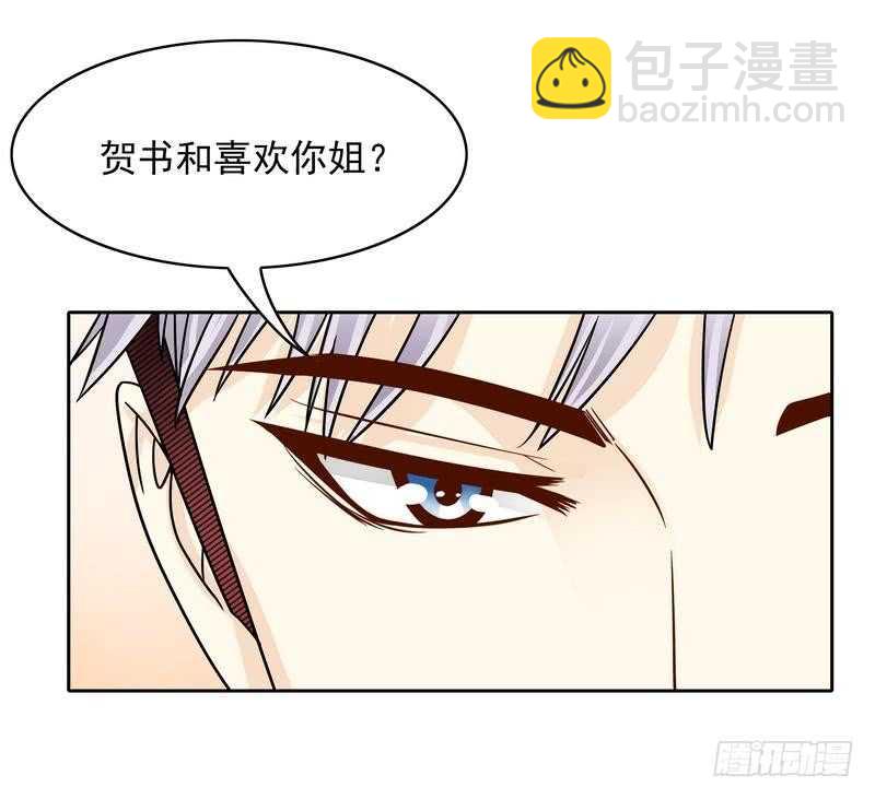 第77话 姐夫，我好冷啊-第77话