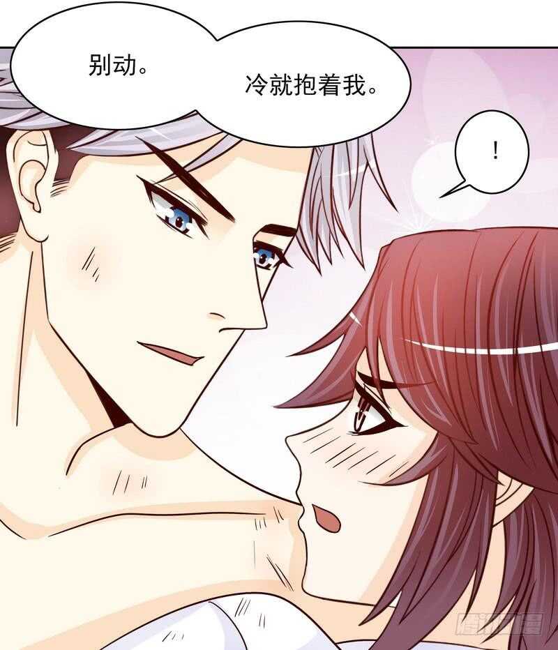 第77话 姐夫，我好冷啊-第77话