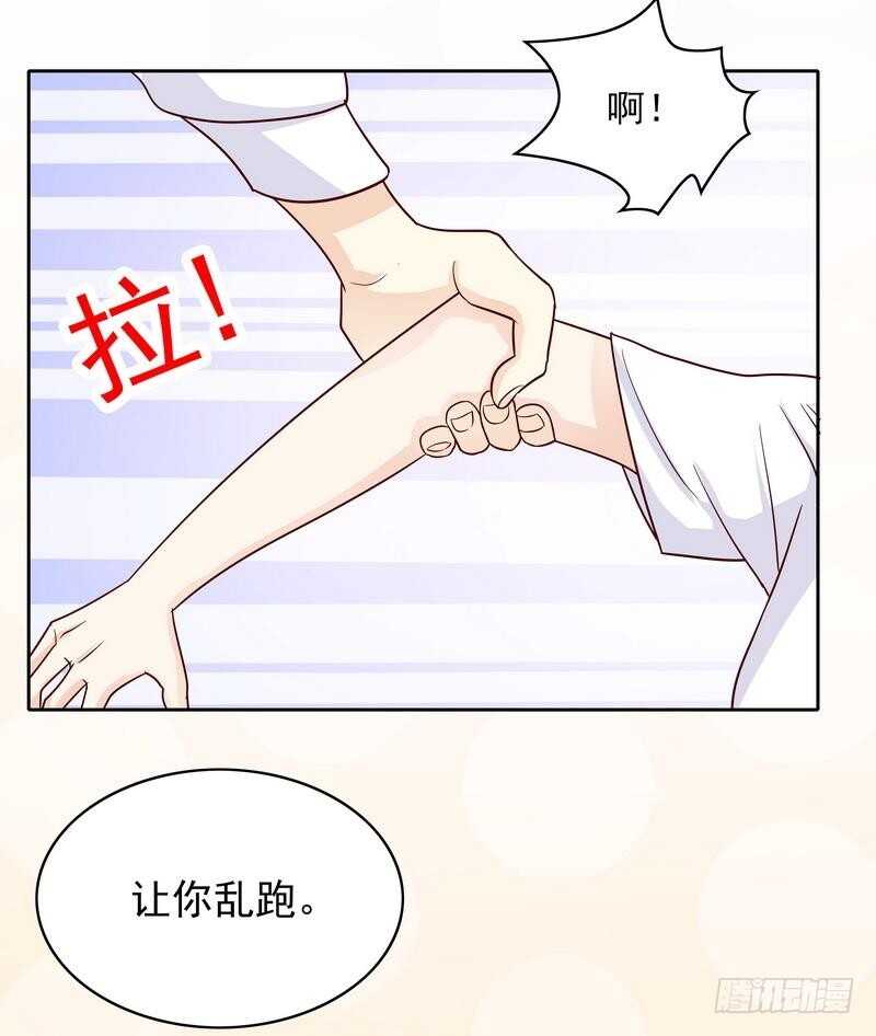 第79话 余小姐，你不能走-第79话