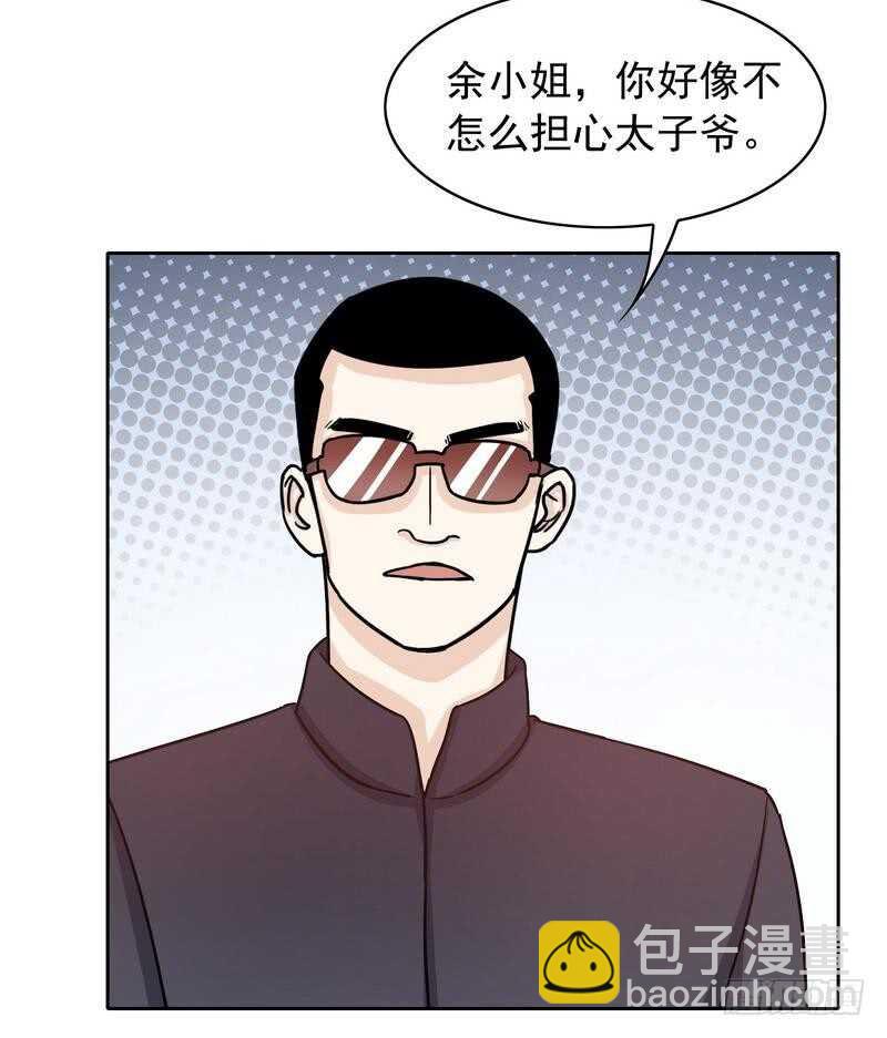 第79话 余小姐，你不能走-第79话