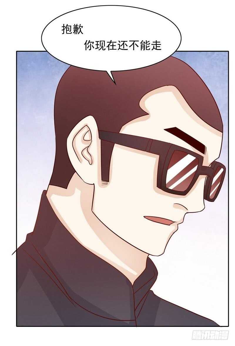 第79话 余小姐，你不能走-第79话