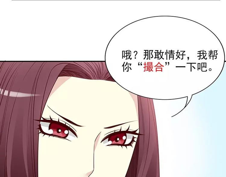 第9话 &ldquo;撮合&rdquo;一下(1/3)-第9话