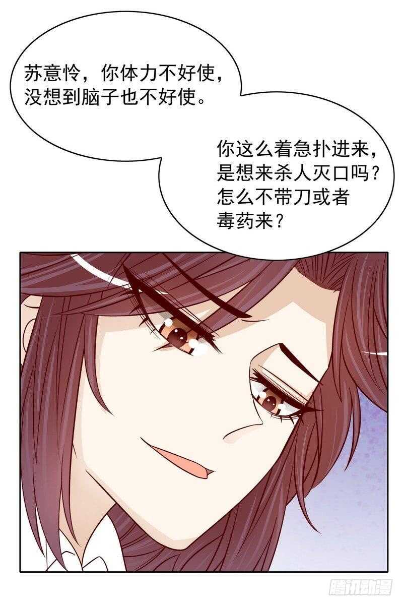 第81话 女人的战斗-第81话