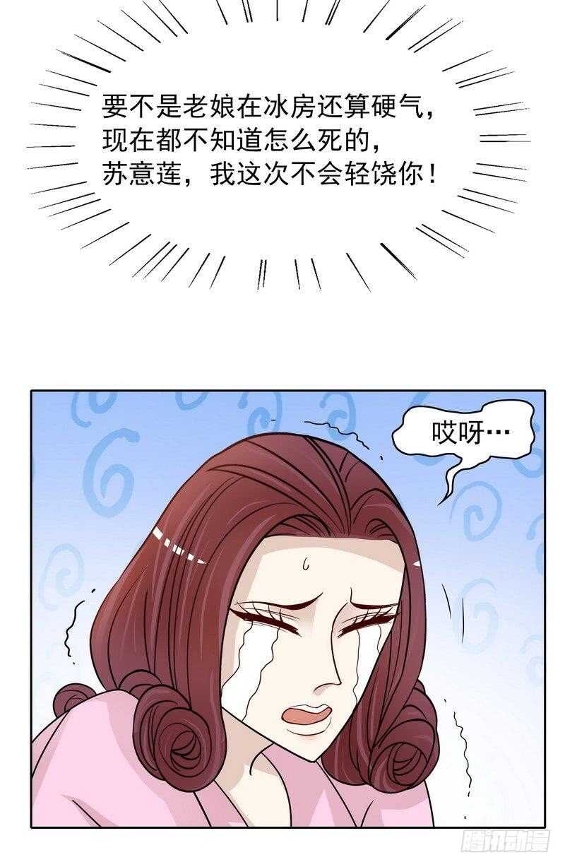 第81话 女人的战斗-第81话