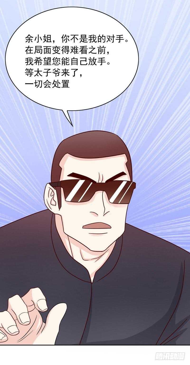 第81话 女人的战斗-第81话