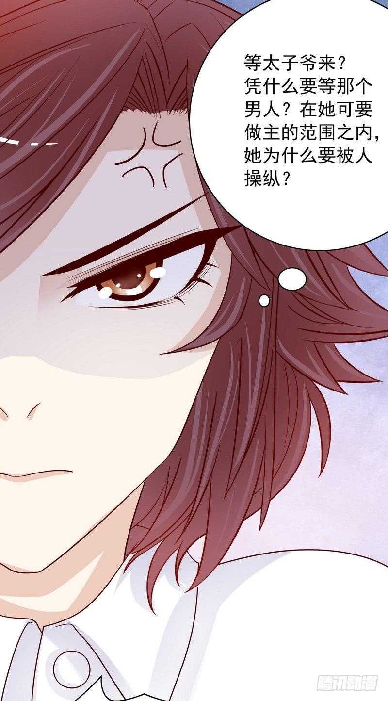 第81话 女人的战斗-第81话